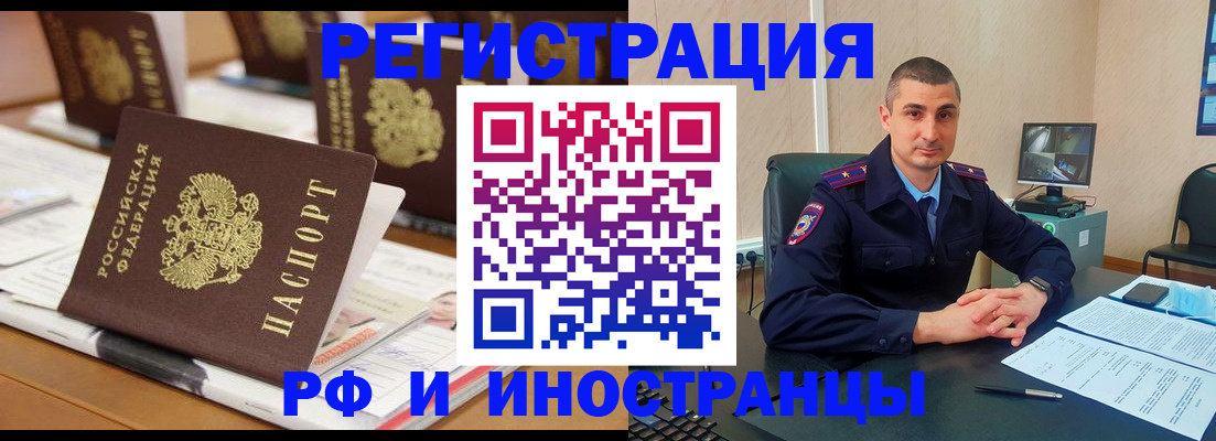 прописка штамп в Семикаракорске