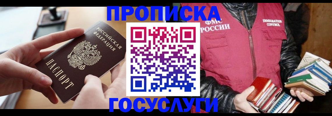 прописка паспорт в Семикаракорске