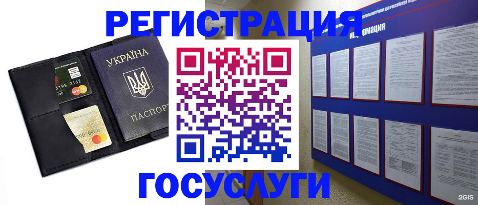 где прописаться в Семикаракорске