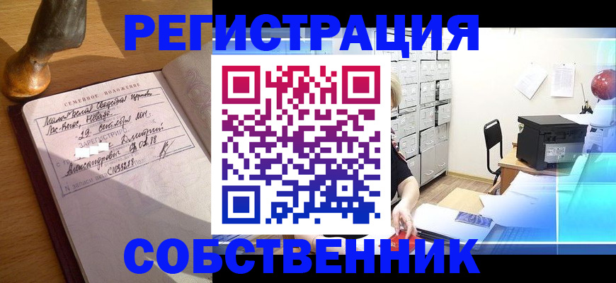 прописка для военкомата в Семикаракорске